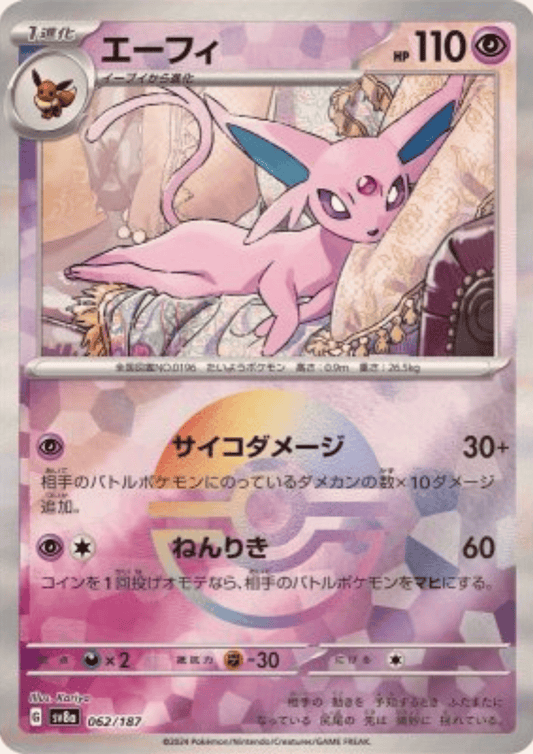 Espeon 062/187 (Monster Ball Reverse) | SV8a Terastal Festival