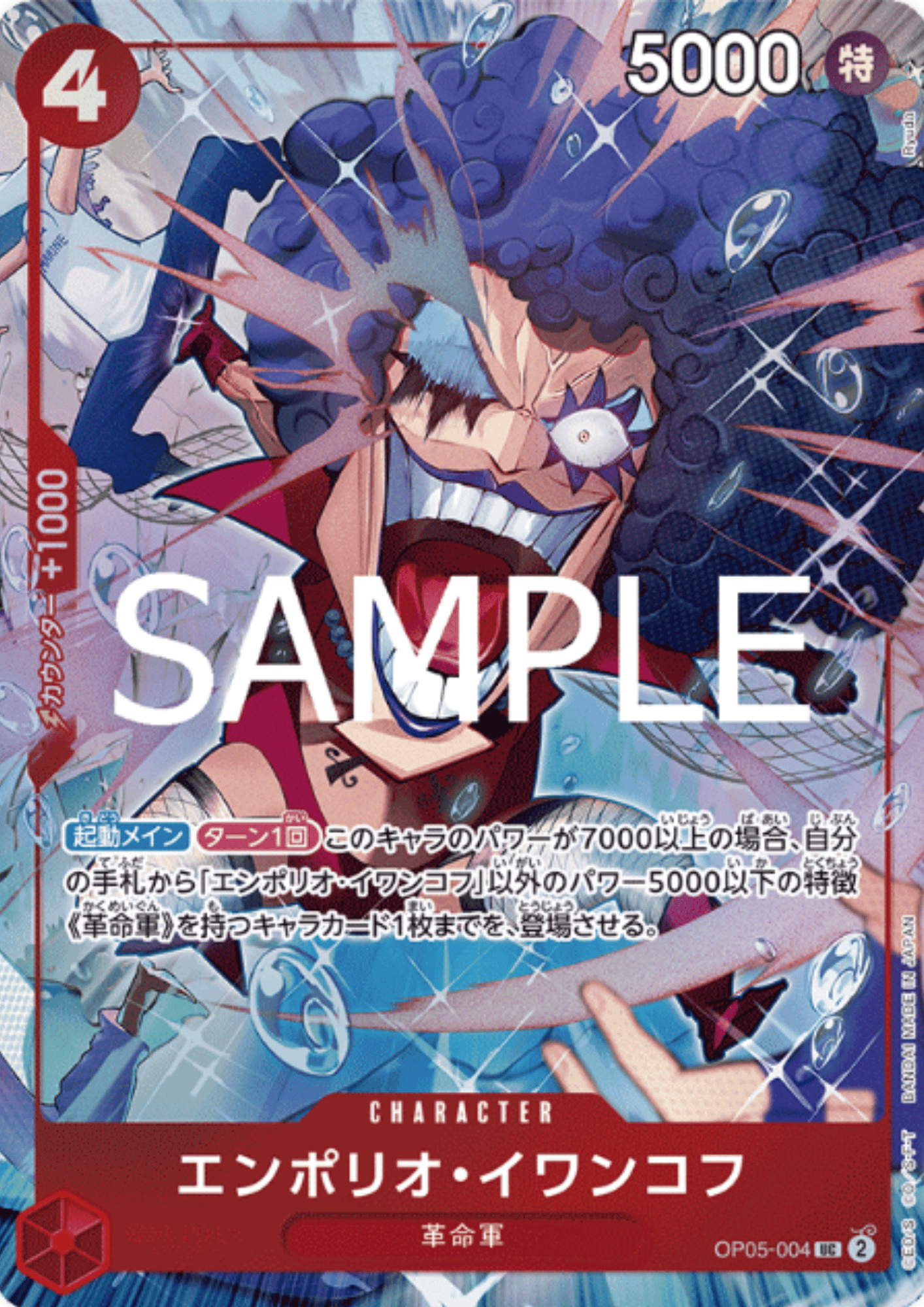 Emporio.Ivankov OP05-004 UC - PREMIUM CARD COLLECTION