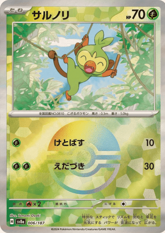 Grookey 006/187 (Monster Ball Reverse) | SV8a Terastal Festival