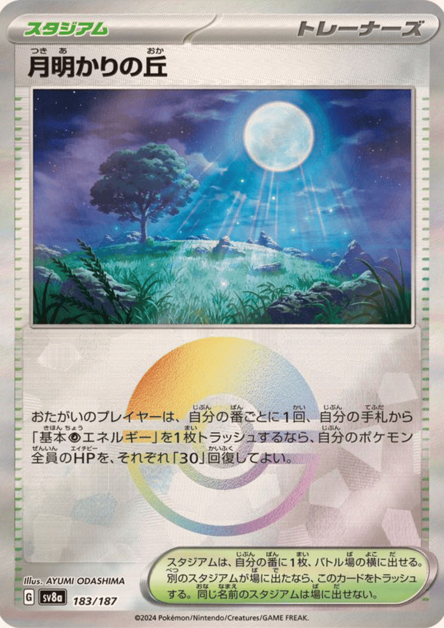 Moonlit Hill 183/187 (Monster Ball Reverse) | SV8a Terastal Festival