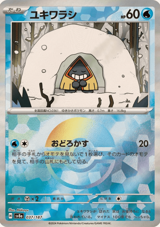 Snorunt 037/187 (Monster Ball Reverse) | SV8a Terastal Festival