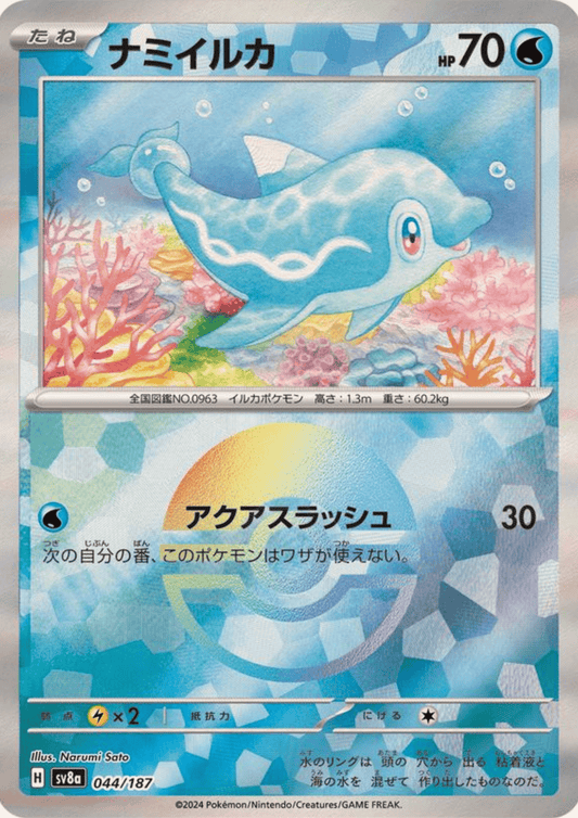 Finizen 044/187 (Monster Ball Reverse) | SV8a Terastal Festival