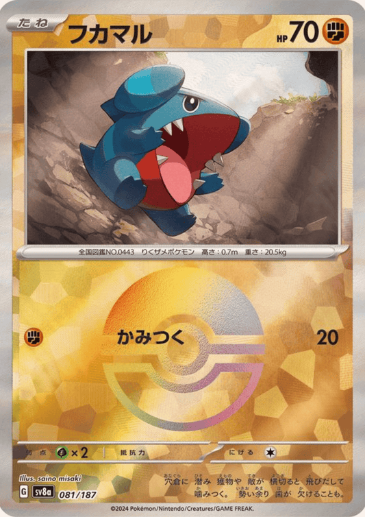 Gible 081/187 (Monster Ball Reverse) | SV8a Terastal Festival