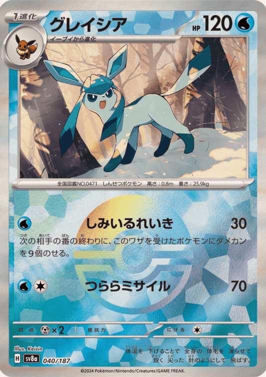 Glaceon 040/187 (Monster Ball Reverse) | SV8a Terastal Festival