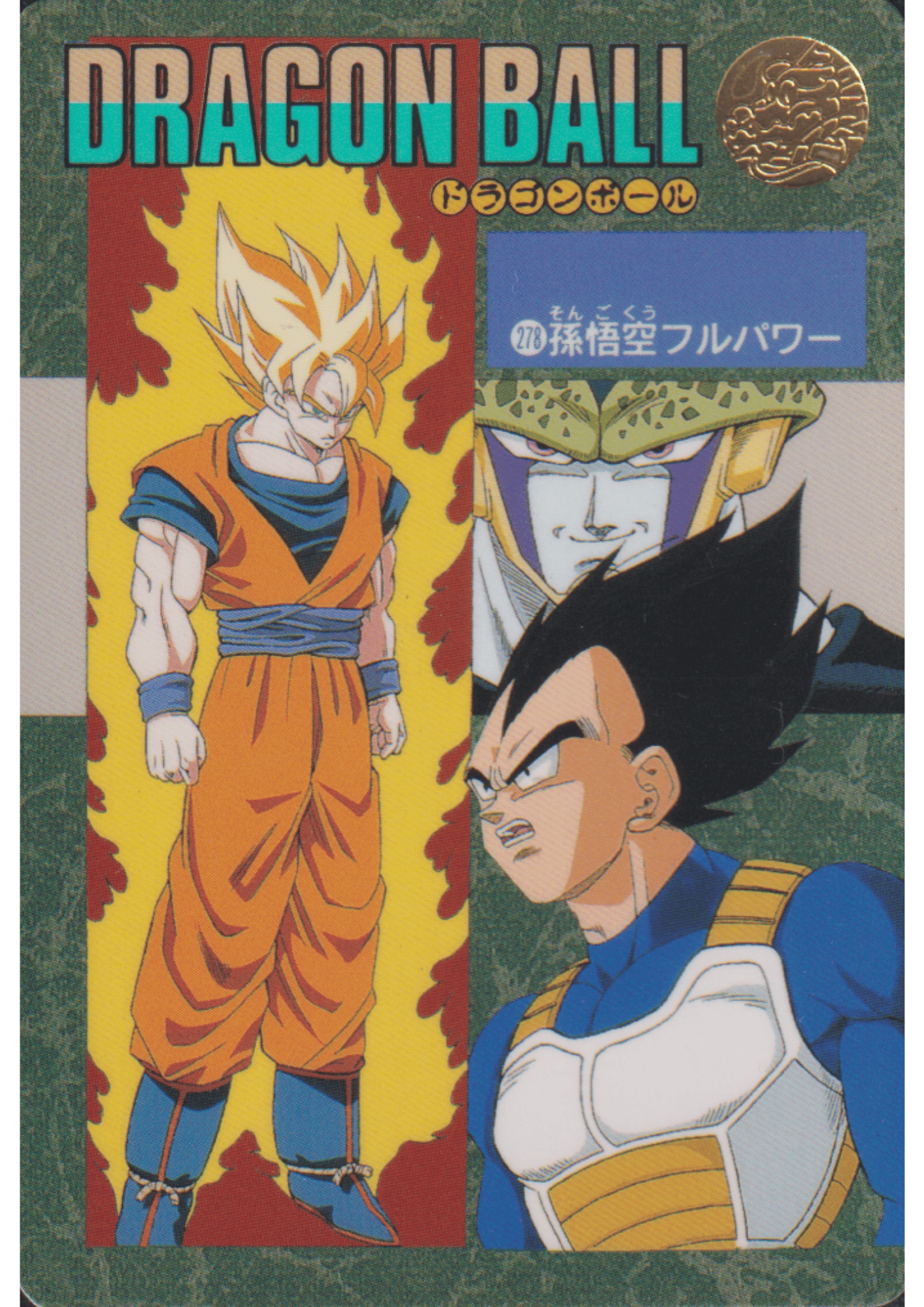 Dragon Ball Visual Adventure 278 : Son Goku Full Power