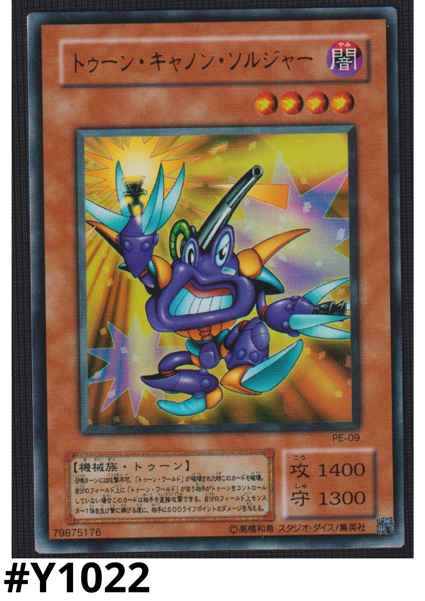 yugioh toon structure deck Toon Cannon Soldier PE-09