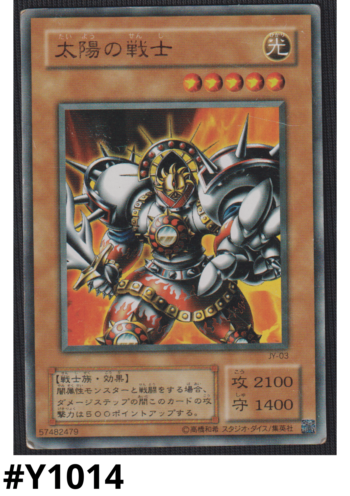 Luminous Soldier JY-03 | Structure Deck: Joey