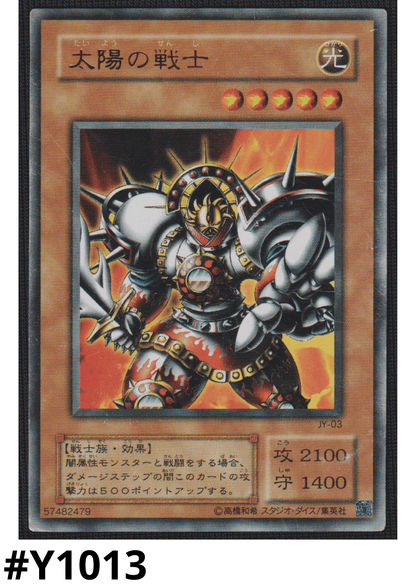 Luminous Soldier JY-03 | Structure Deck: Joey