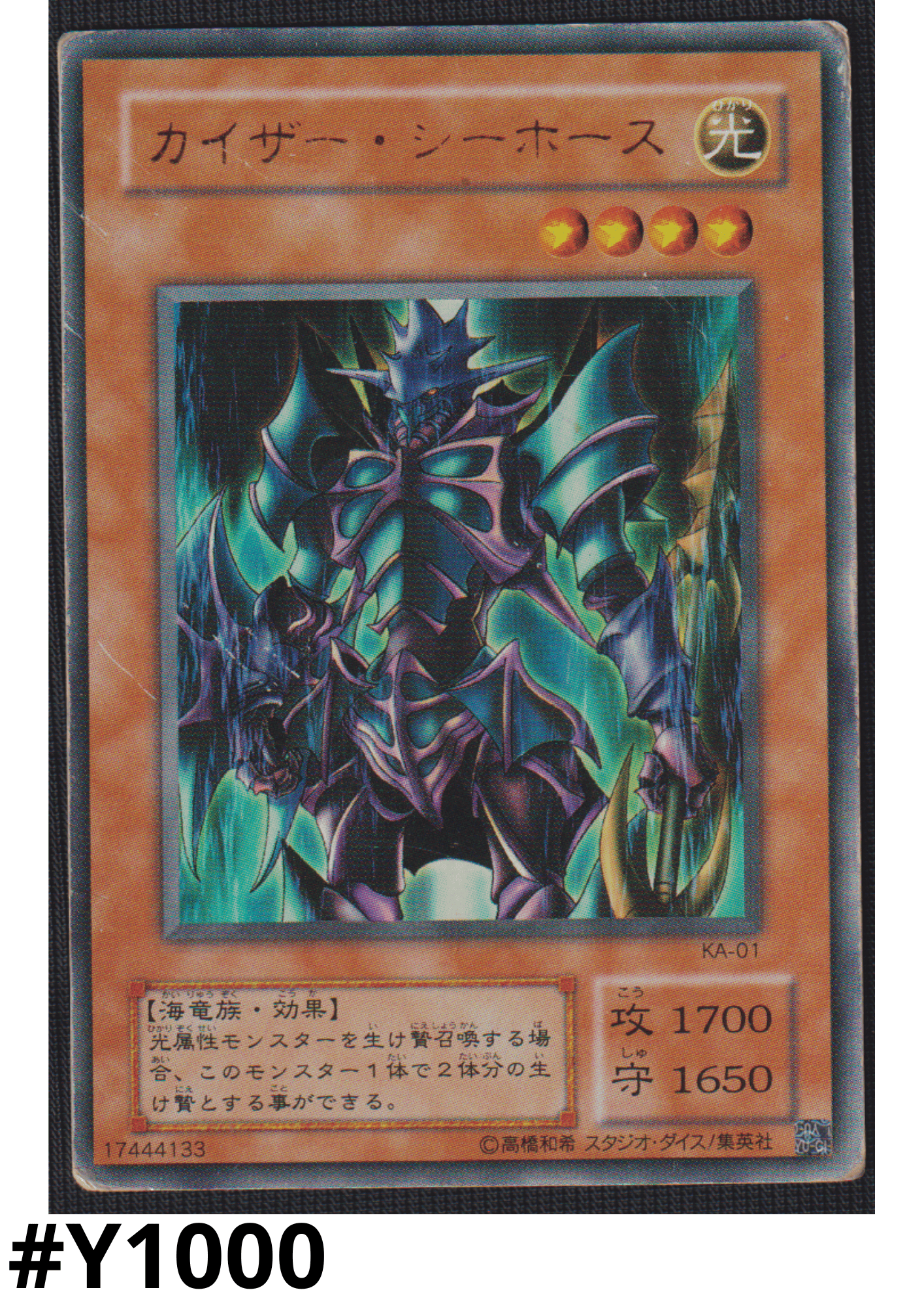 Kaiser Seepferdchen KA-01 | Strukturdeck: Kaiba