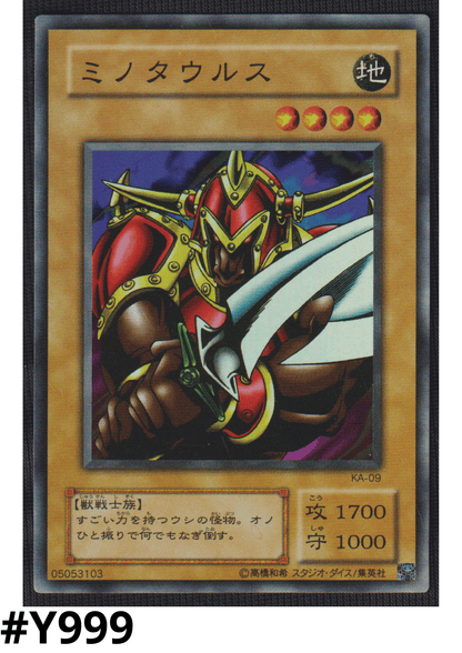 Battle Ox KA-09 | Structure Deck: Kaiba