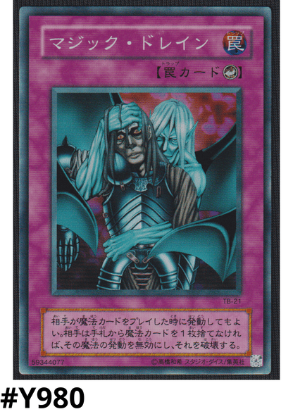 Magic Drain TB-21  | Thousand Eyes Bible