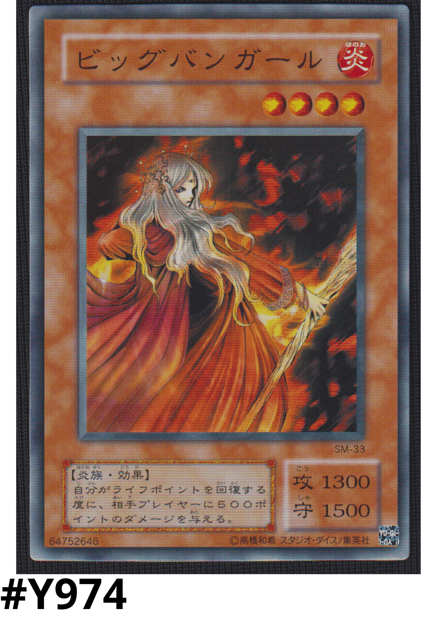 Fire Princess SM-33 | Spell of Mask