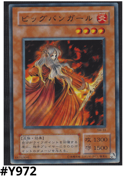 Fire Princess SM-33 | Spell of Mask