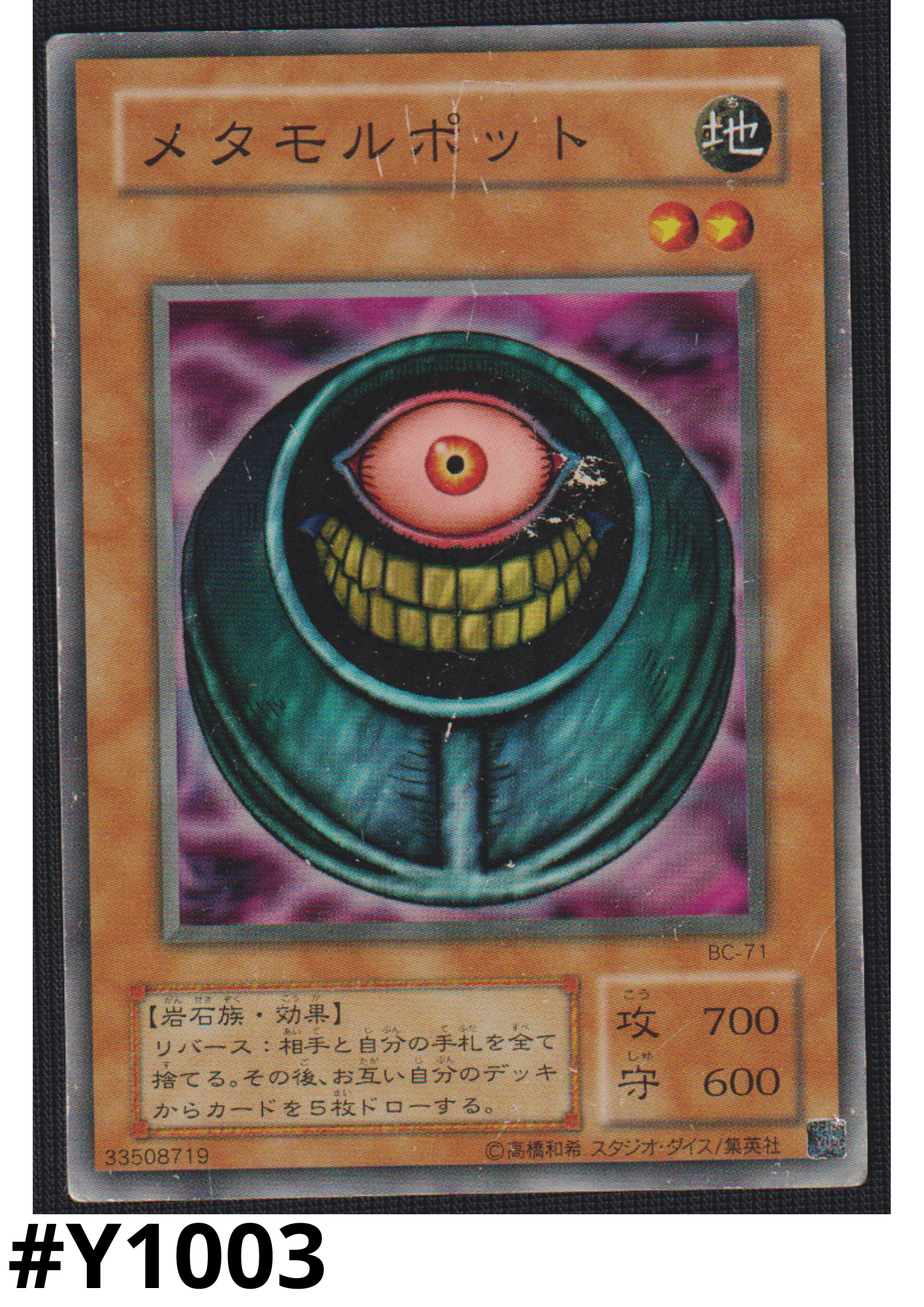 Morphing-Glas BC-71 | Booster-Chronik