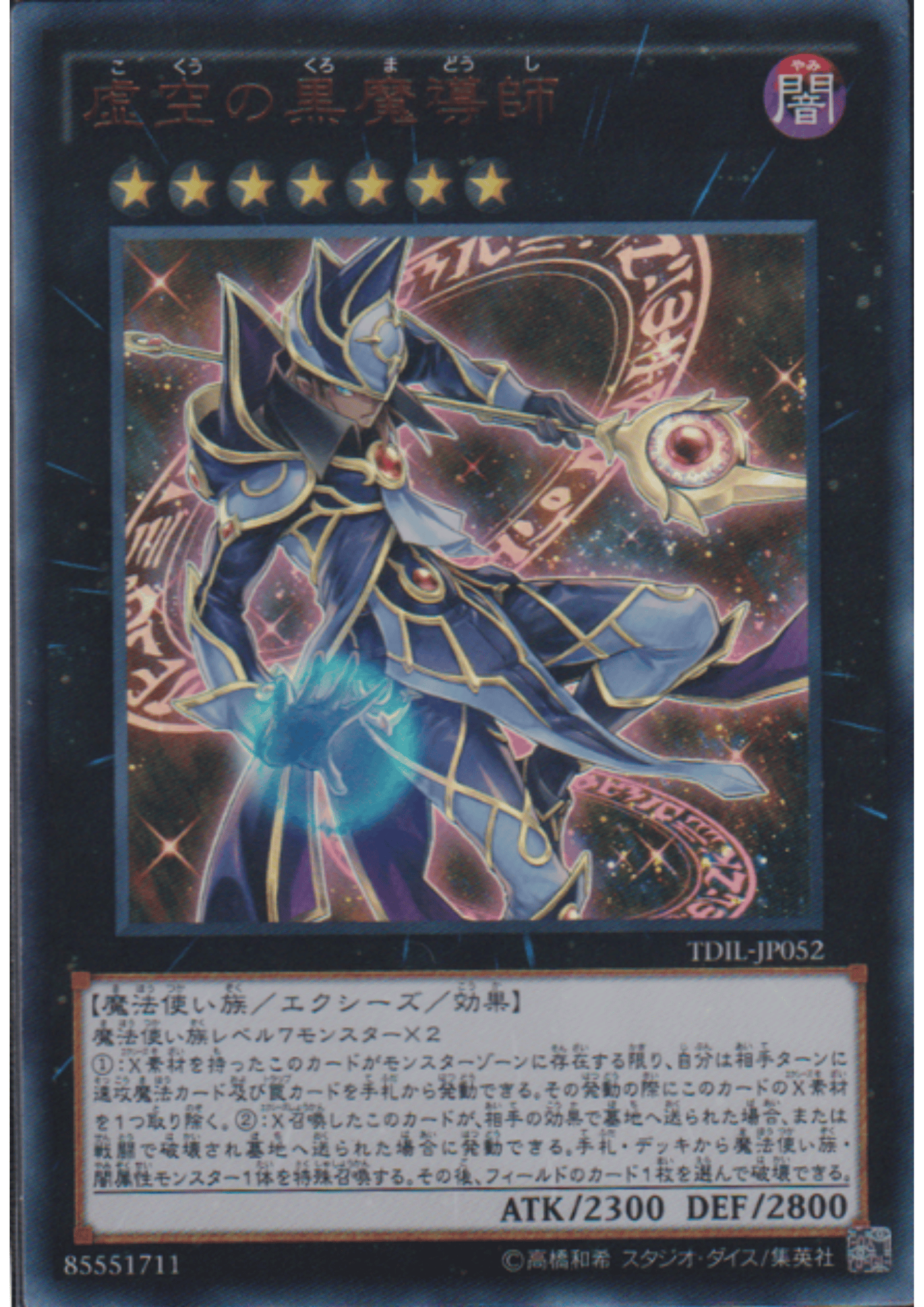 Ebon High Magician TDIL-JP052 | The Dark Illusion