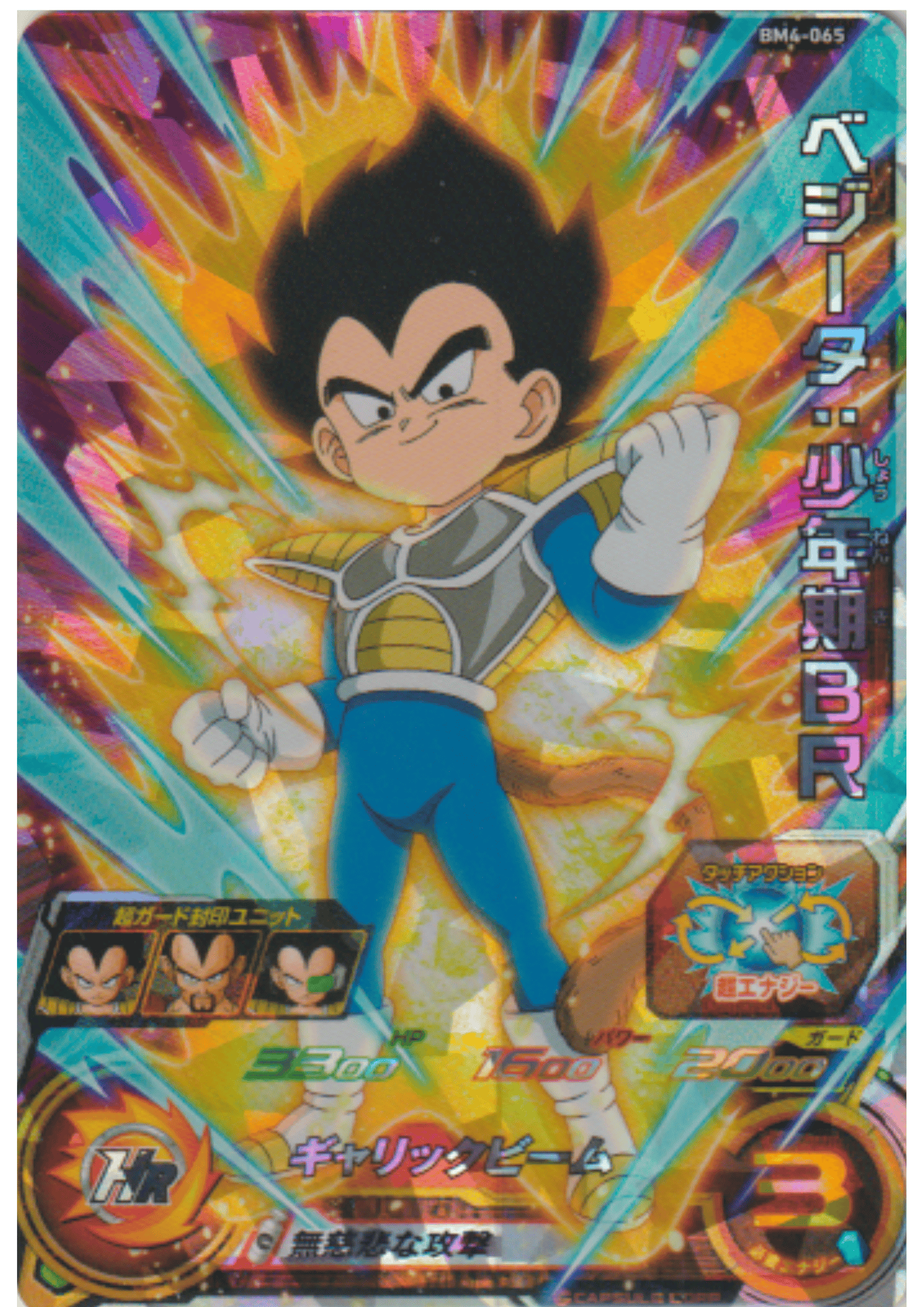 Vegeta BM4-065