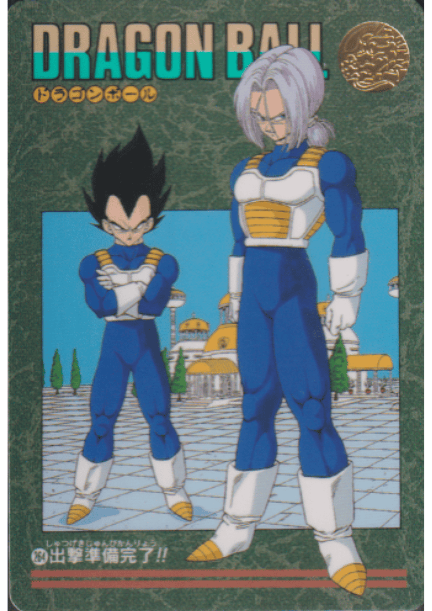 Dragon Ball Visual Adventure 264