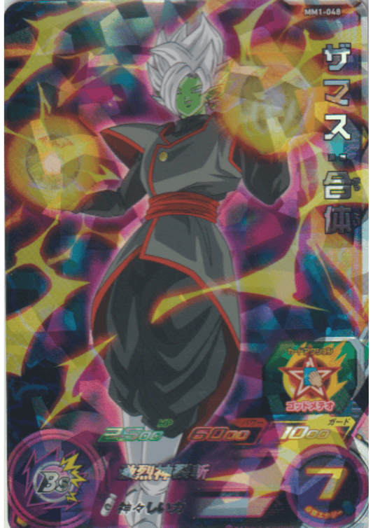 Zamasu MM1-048 SR