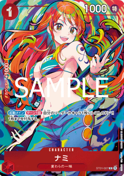 Nami ST01-007 - THE BEST- STORAGE BOX SET Promo - ChitoroShop