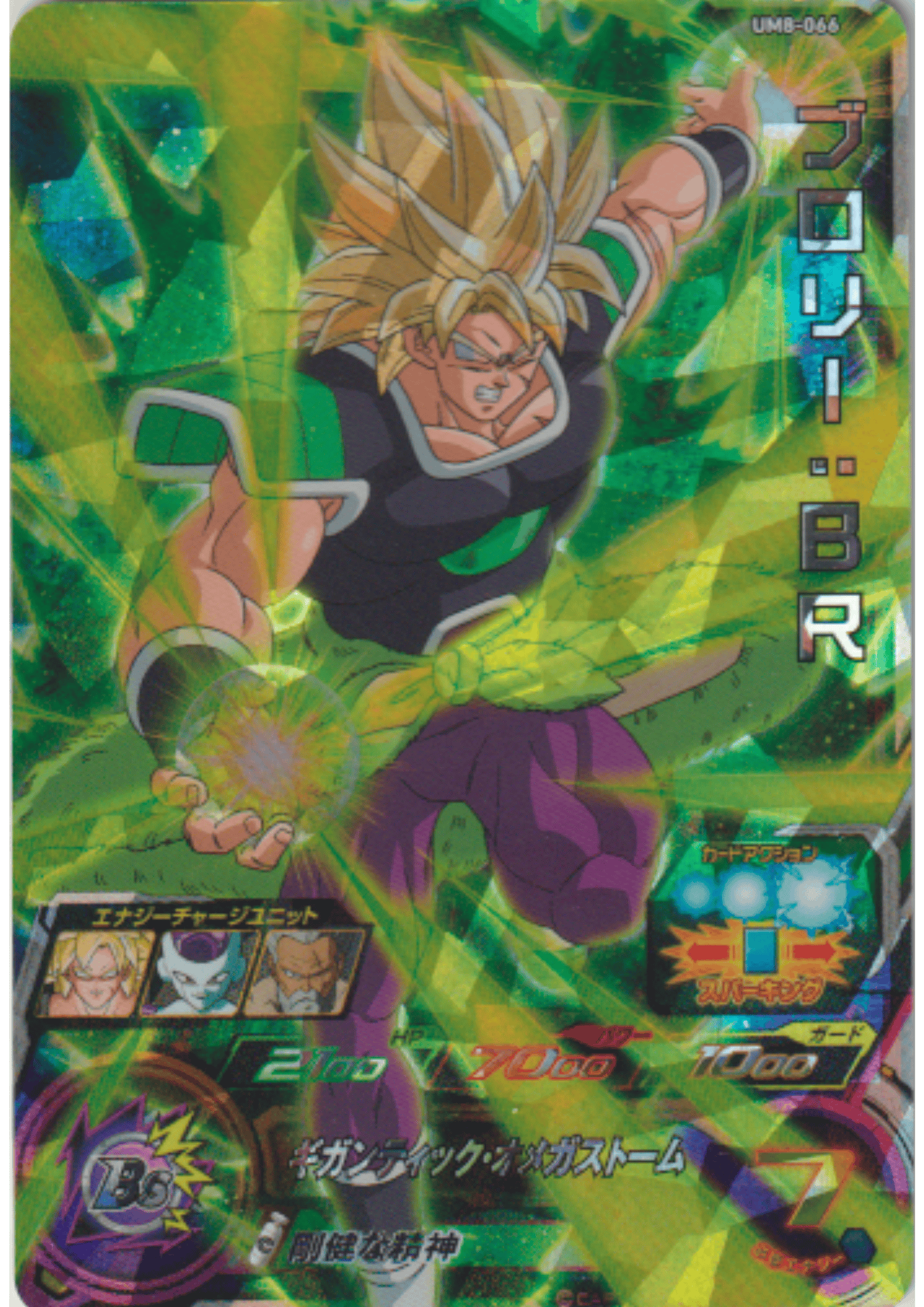 Broly : BR UM8-066 SR