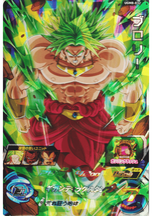 Broly UGM8-032 SR