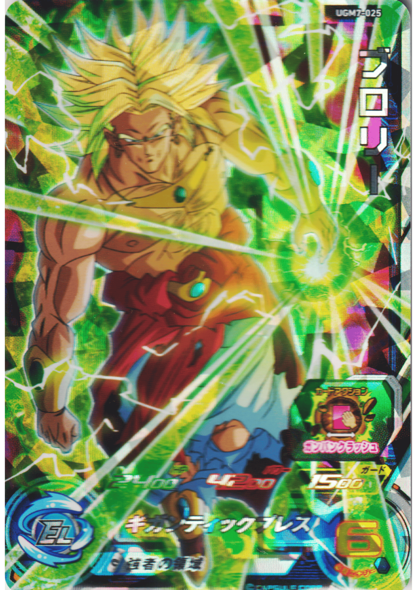 Broly UGM7-025 SR