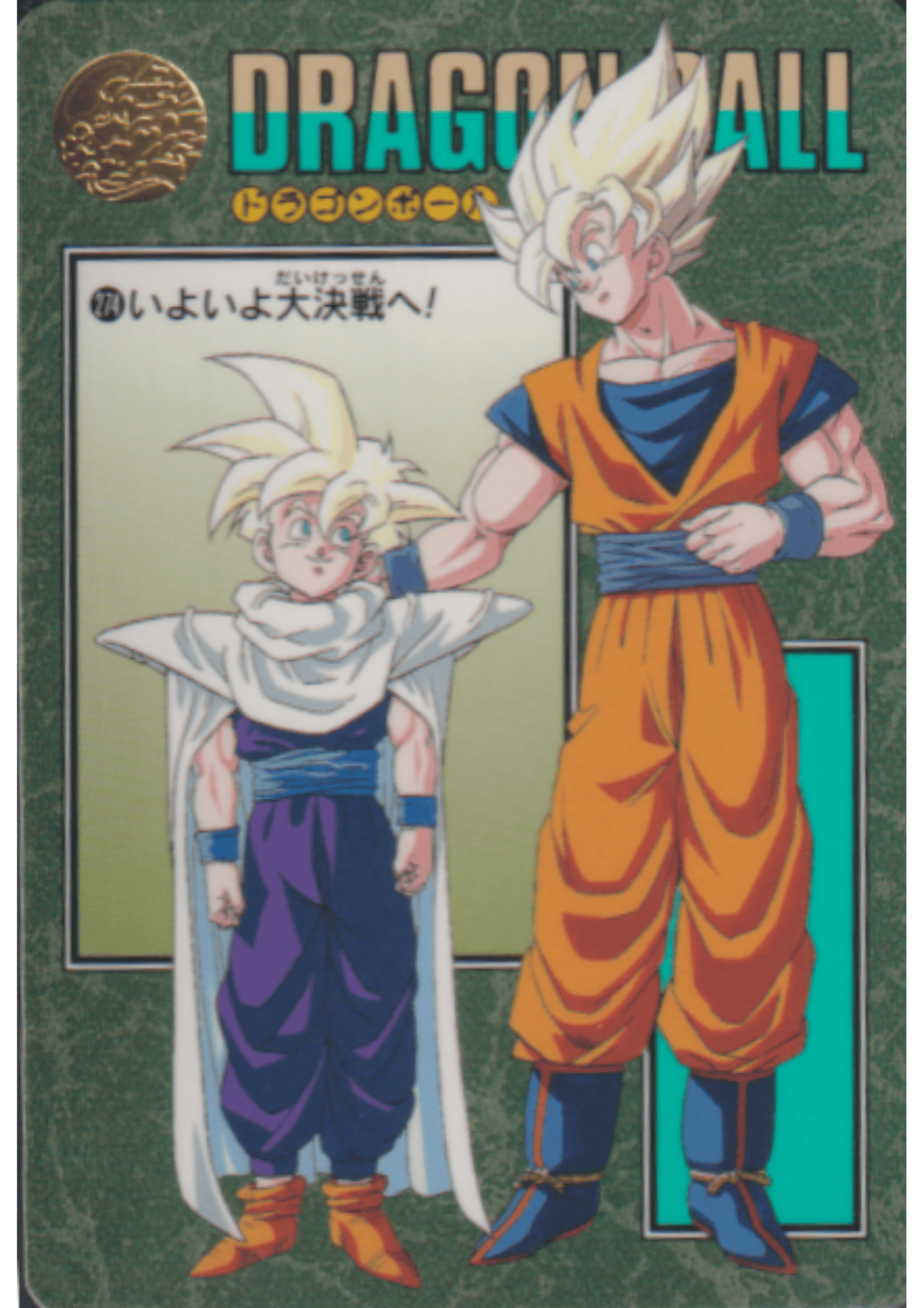 Dragon Ball Visual Adventure 274