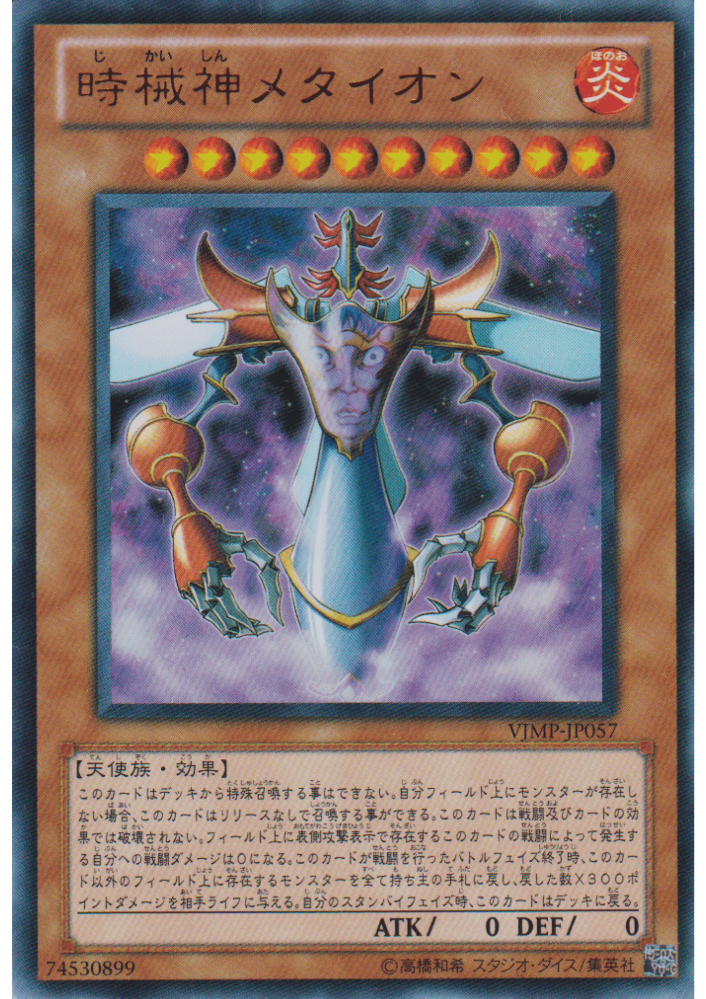 Metaion, the Timelord VJMP-JP057 | VJUMP Promo