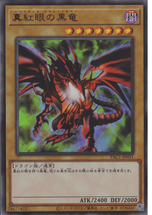 Red-Eyes Black Dragon PAC1-JP031 | Prismatic Art Collection