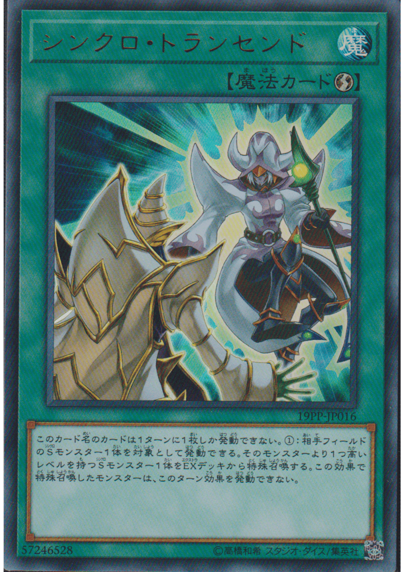 Synchro Transcend 19PP-JP016 | Premium Pack 2019