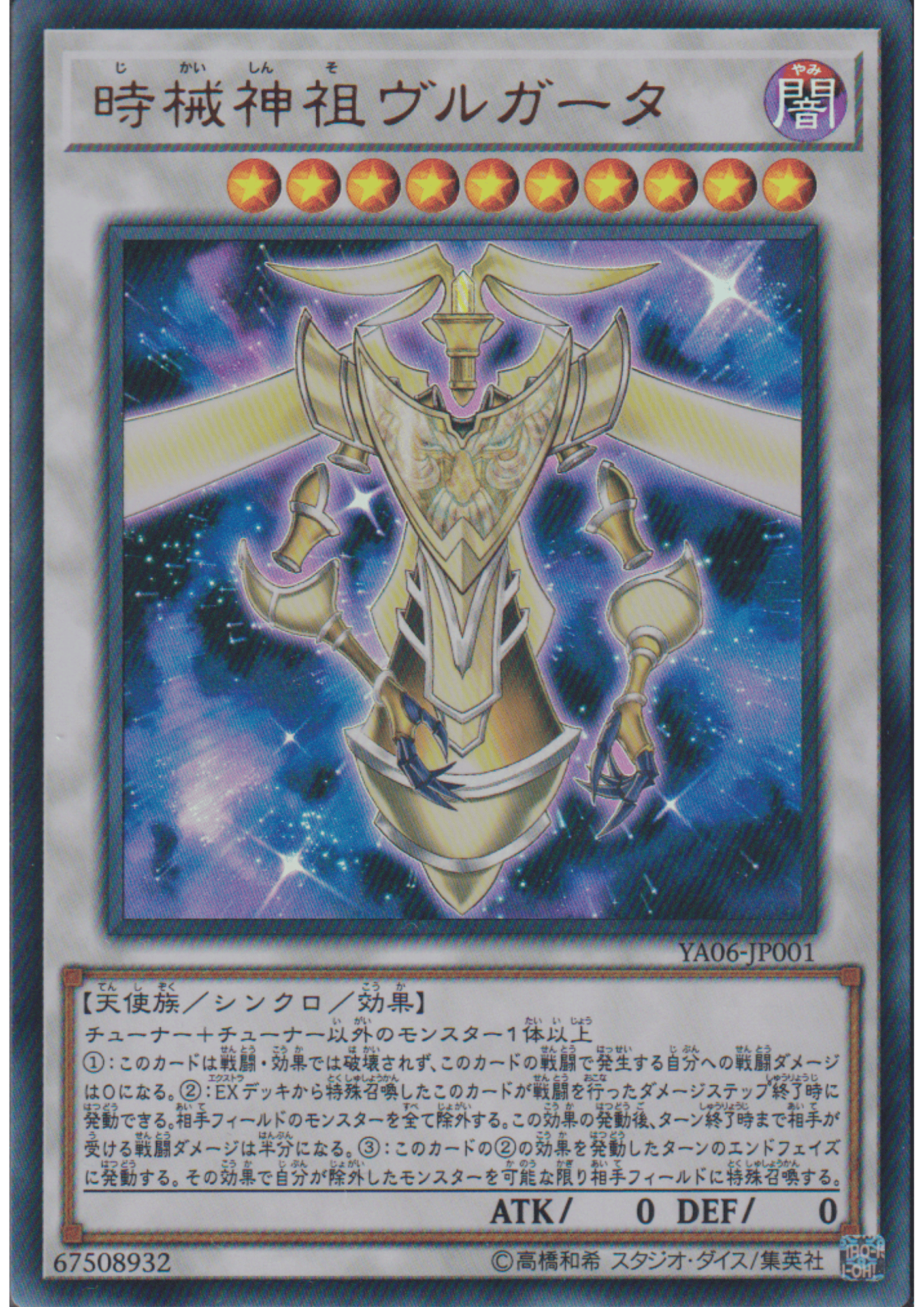 Timelord Progenitor Vorpgate YA06-JP001 | ARC-V Promo Card