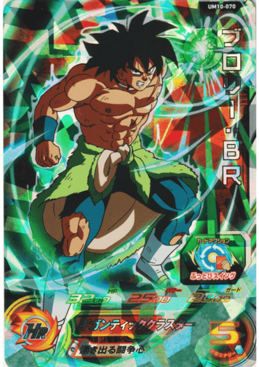 Broly UM10-070