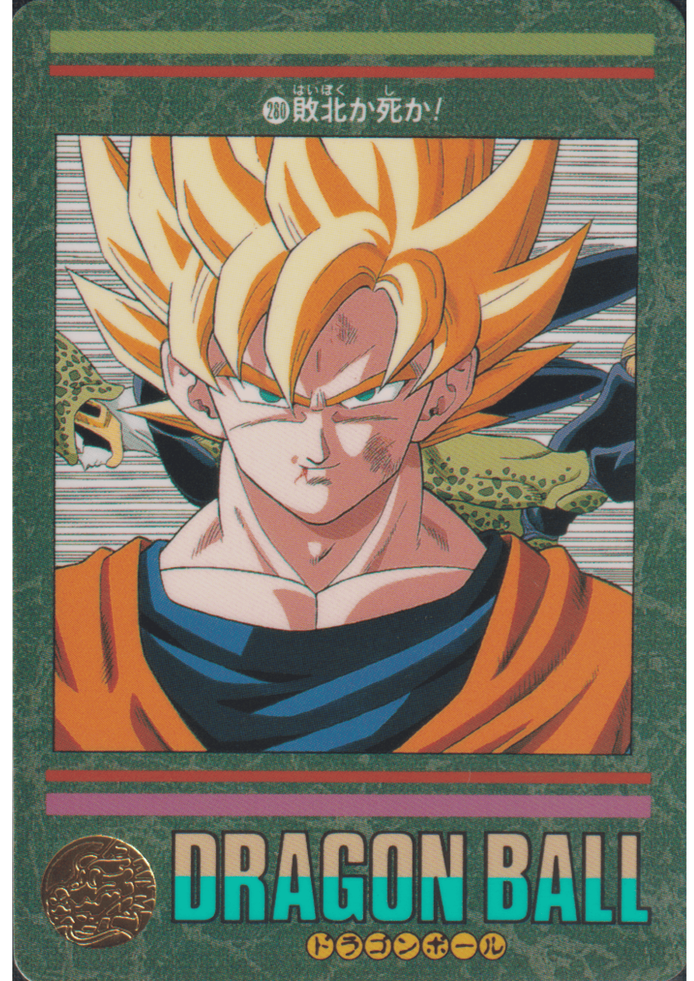 Dragon Ball Visual Adventure 280