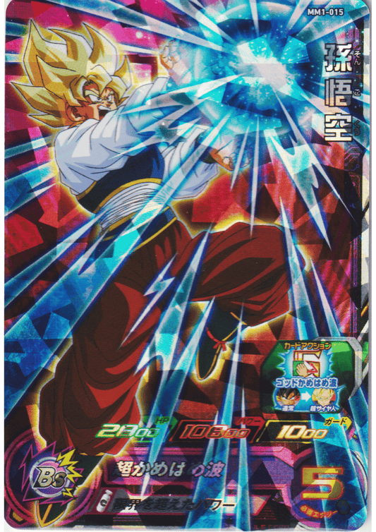 Son Goku MM1-015 SR