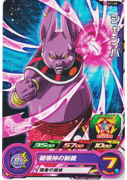 Champa PCS11-09