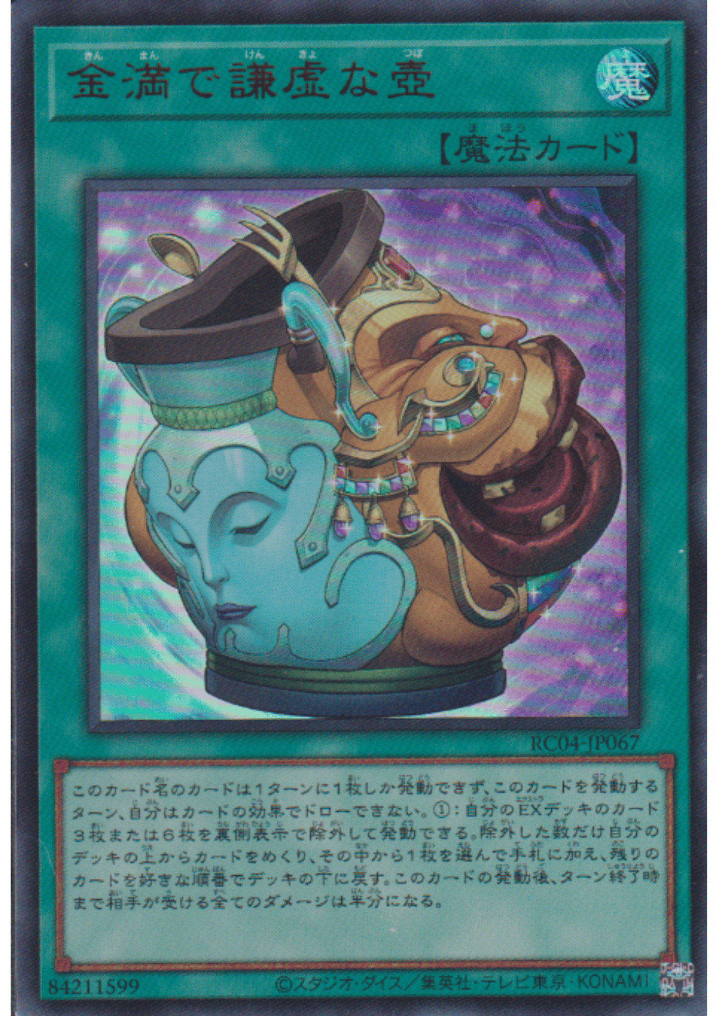 Pot of Prosperity RC04-JP067 |  RARITY COLLECTION