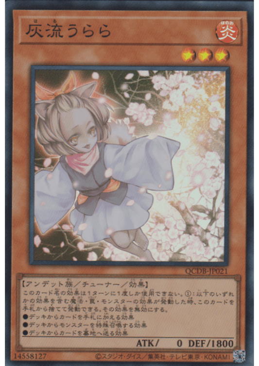 Ash Blossom & Joyous Spring QCDB-JP021 | Quarter Century Duelist Box : Special Pack