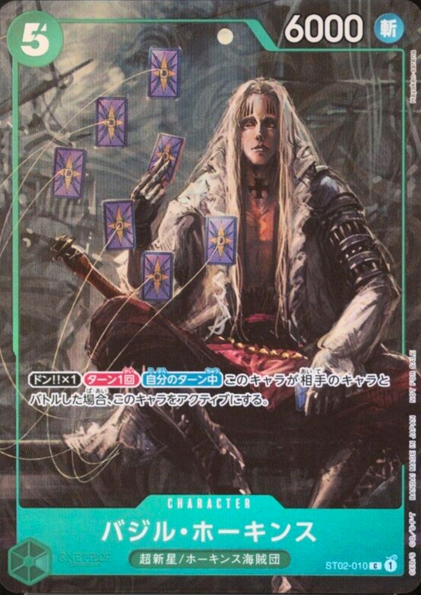 Basil Hawkins ST02-010 C - Promotion Pack EX Vol.1