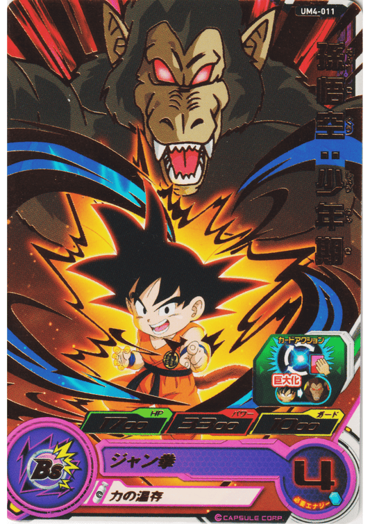 Son Goku UM4-011 R