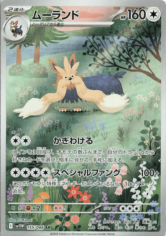Japanese Pokemon Scarlet and Violet Cards – Page 40