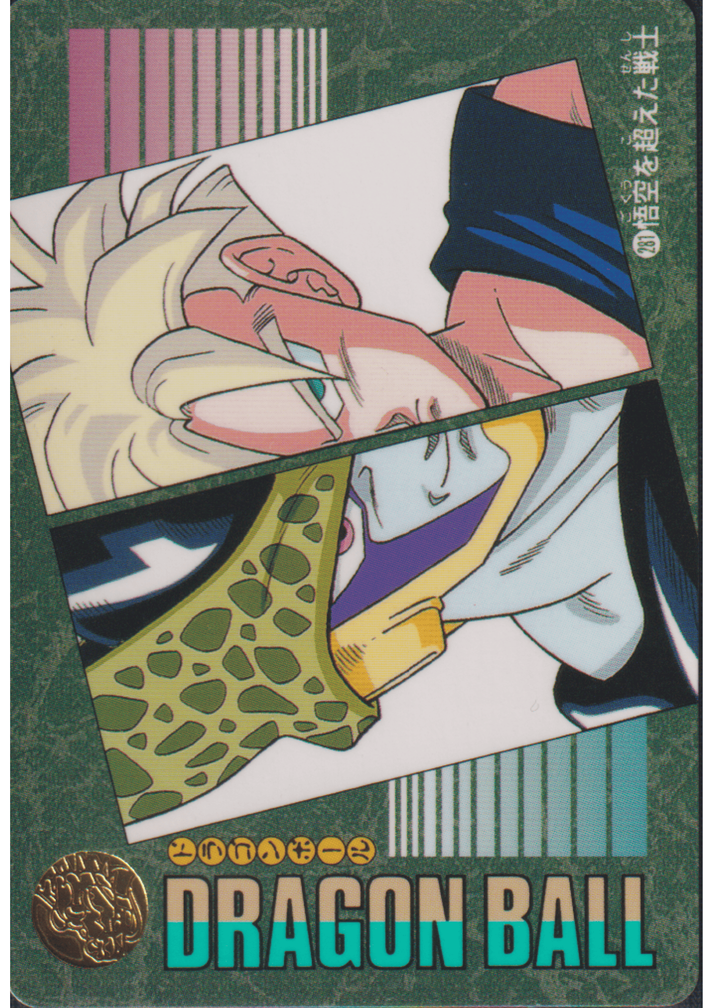 Dragon Ball Visual Adventure 281