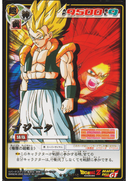 Gogeta D-842 | Dragon Ball Card Game