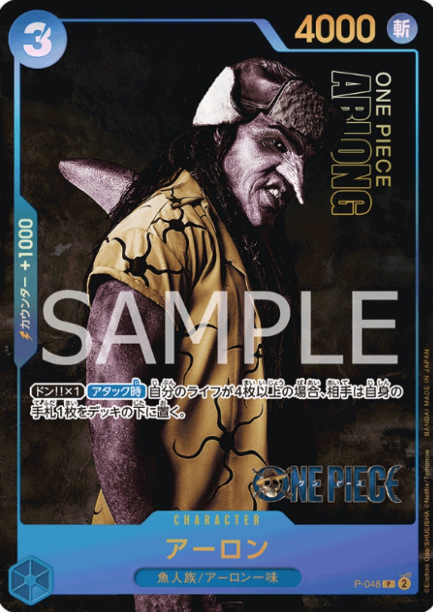 Arlong (Parallel) P-048 - PREMIUM CARD COLLECTION