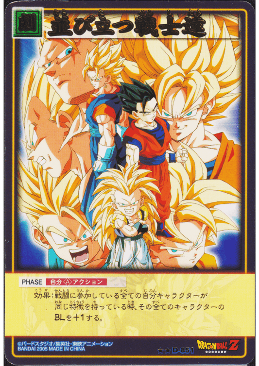 Warriors Standing in Line D-851 | Dragon Ball Card Game