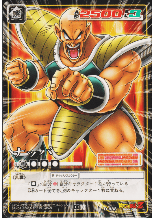 Nappa D-888 | Dragon Ball Card Game