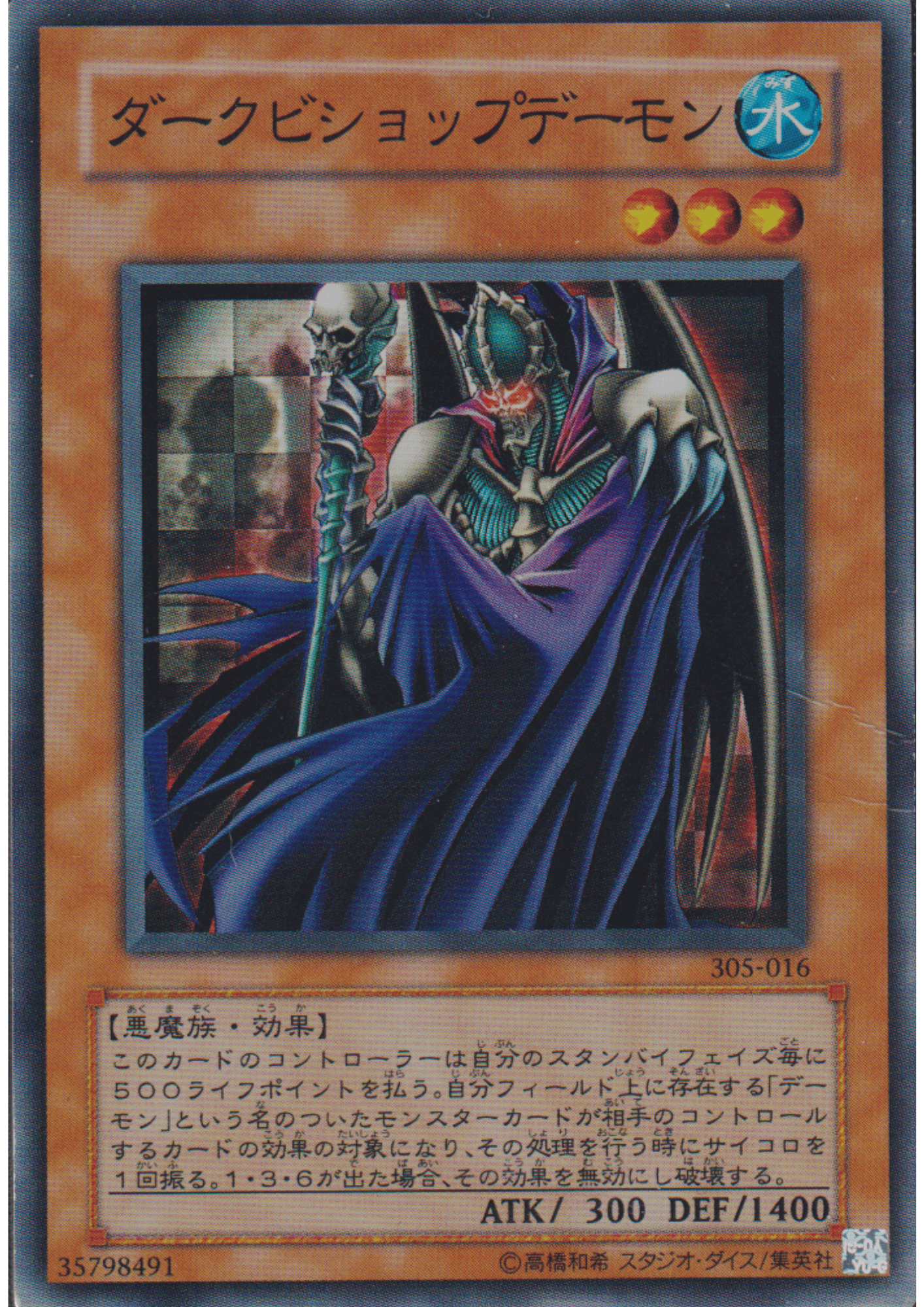 Darkbishop Archfiend 305-016 | Threat of the Dark Demon World