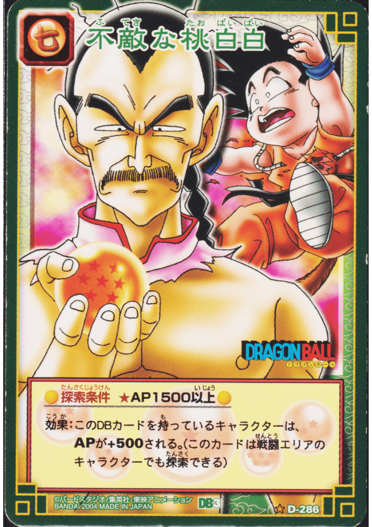 Tao Pai Pai D-286 | Dragon Ball Card Game