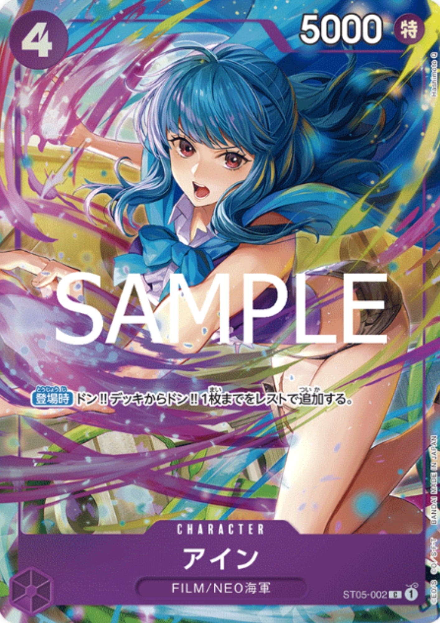 Ain ST05-002 C  - PREMIUM CARD COLLECTION