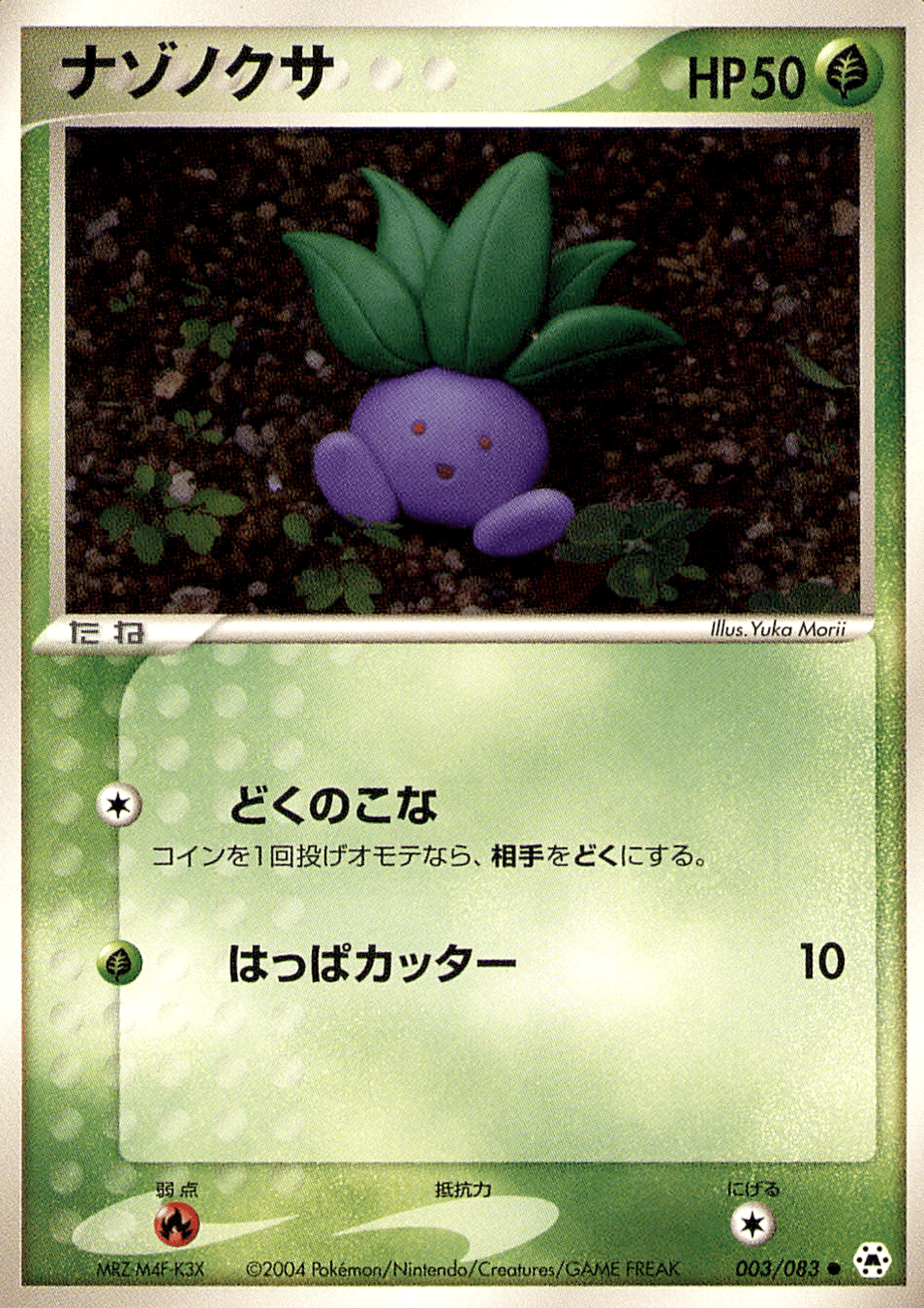 Oddish 003/083 | Undone Seal