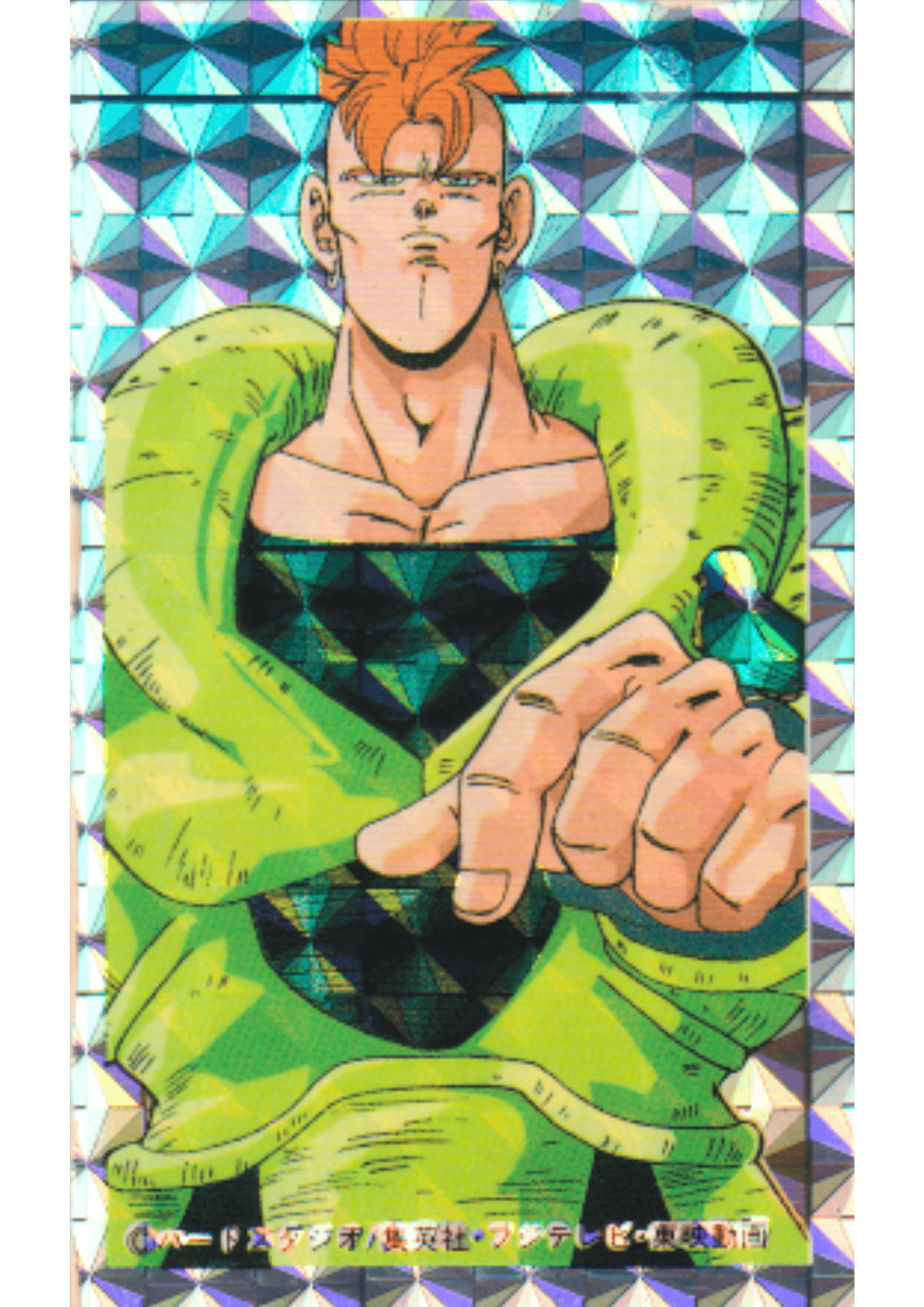 Android 16 Foil | Dragon Ball MENKO